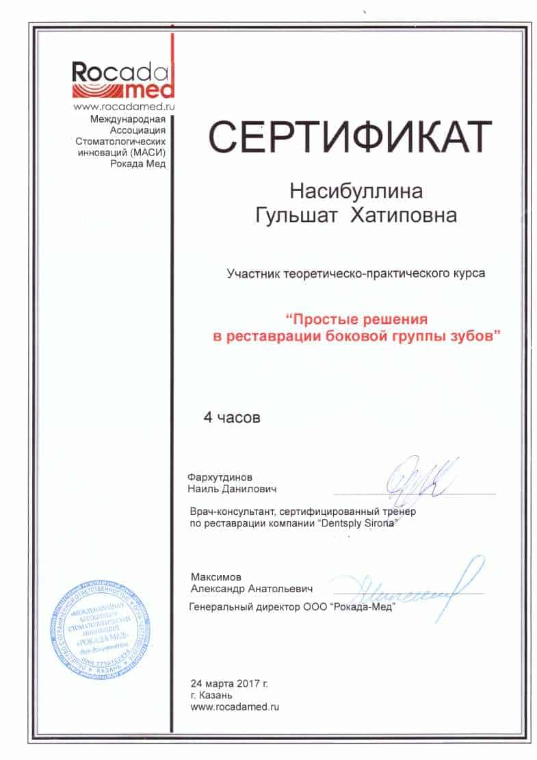 sert1 (1) (1)