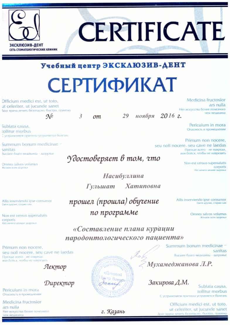 sert11 (1) (1)