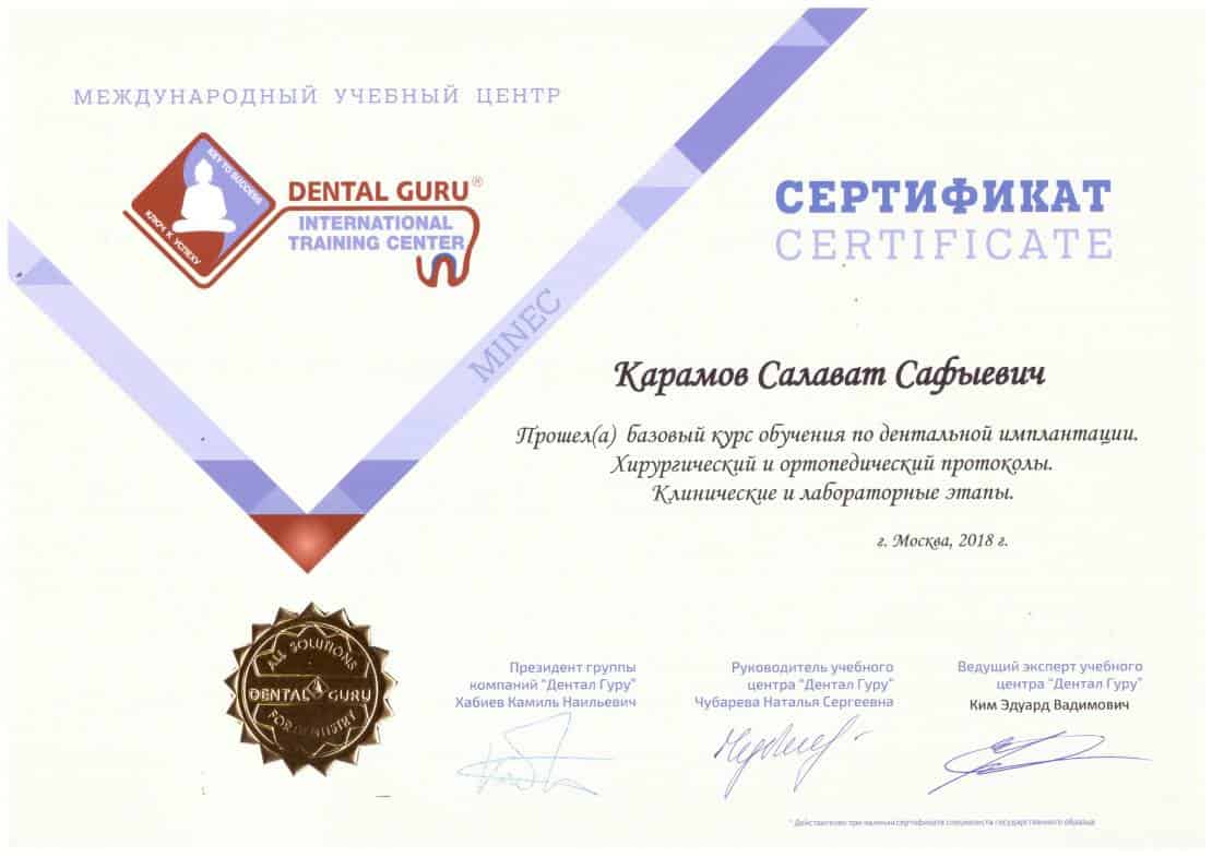 sert3 (1) (1)